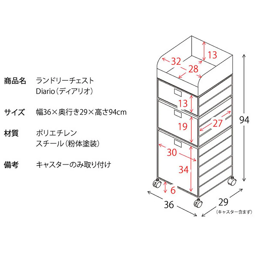 ランドリーチェスト ディアリオ RB-359 BL【直送品】 返品・キャンセル・他商品と同時購入は不可 - Image 6