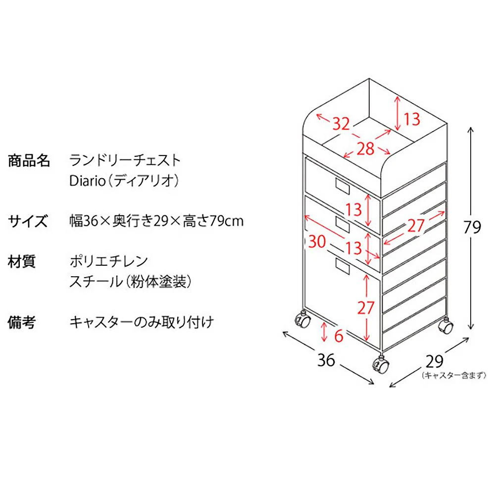 ランドリーチェスト ディアリオ RB-358 IV【直送品】 返品・キャンセル・他商品と同時購入は不可 - Image 11