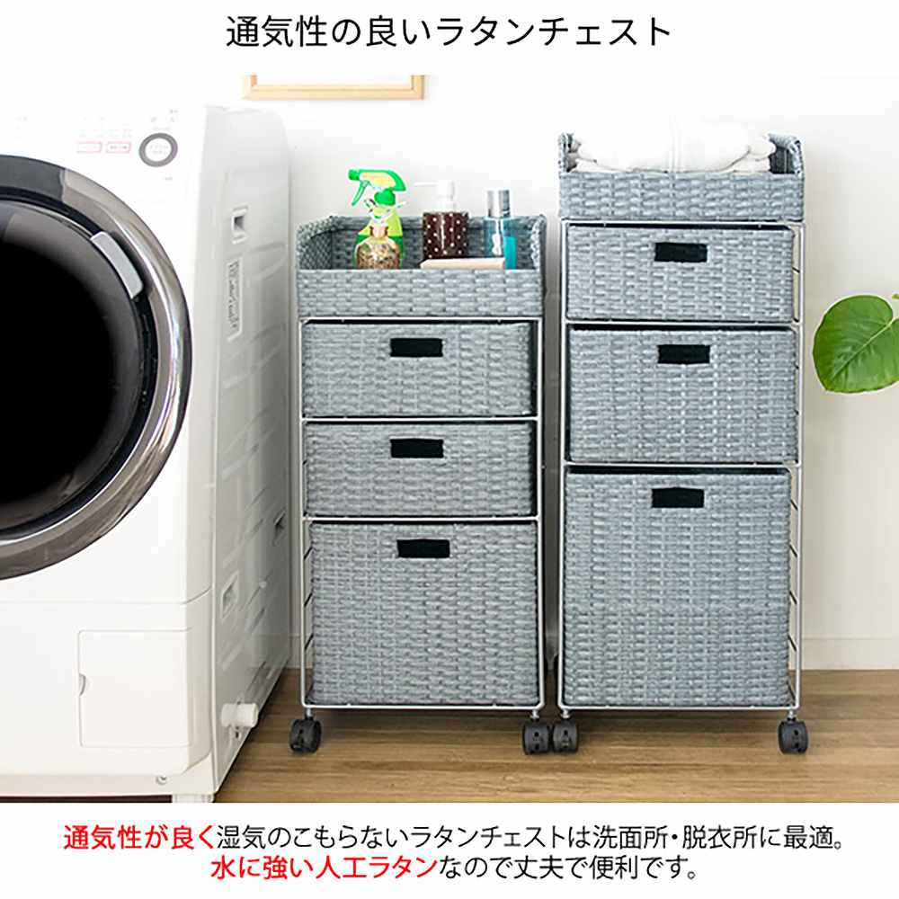 ランドリーチェスト ディアリオ RB-358 BL【直送品】 返品・キャンセル・他商品と同時購入は不可 - Image 4