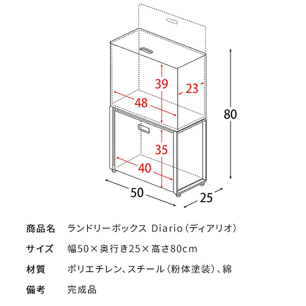 ランドリーボックス ディアリオ RB-500 BL【直送品】 返品・キャンセル・他商品と同時購入は不可 - Image 11
