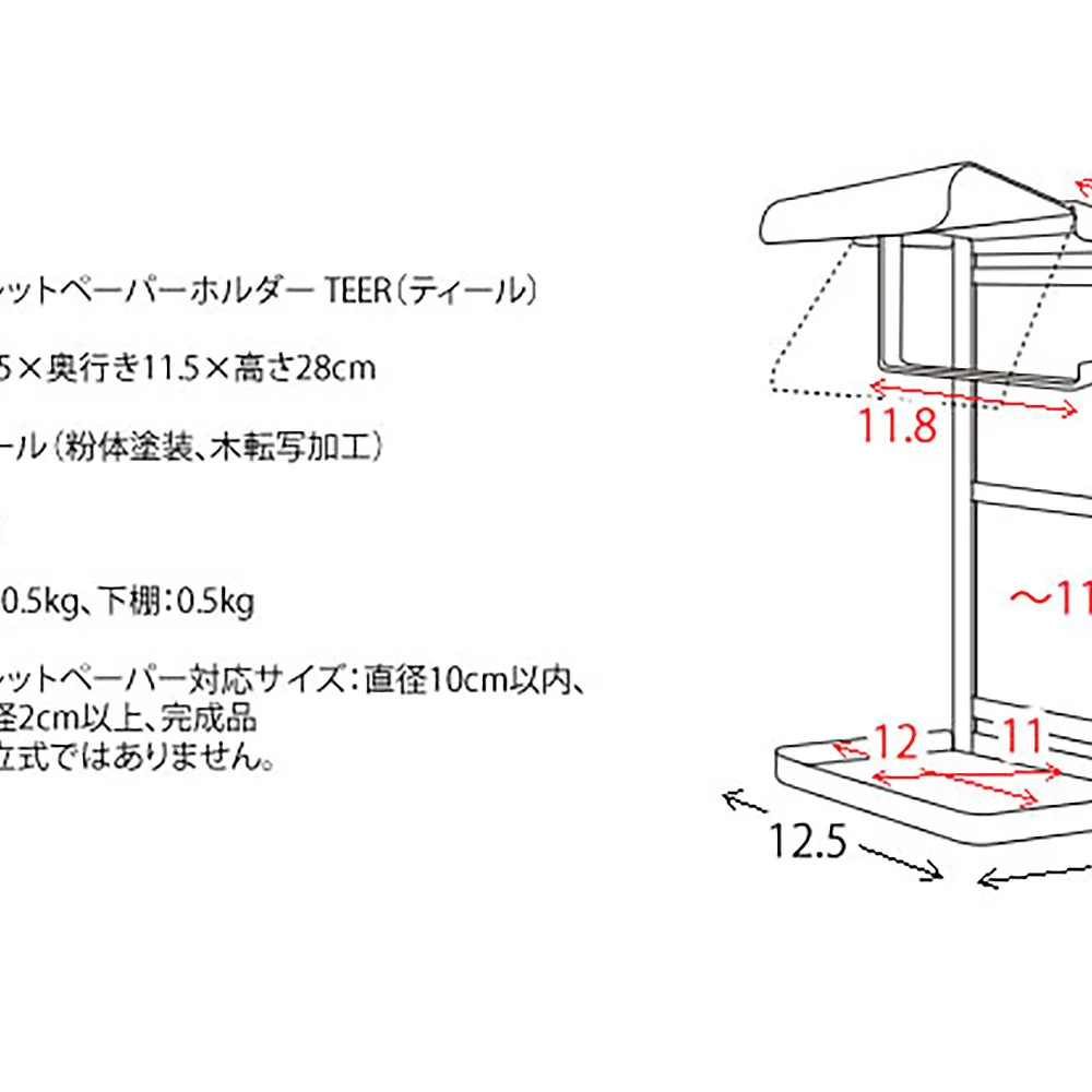 トイレットペーパーホルダー TEER(ティール)TP-950M NT【直送品】 返品・キャンセル・他商品と同時購入は不可 - Image 11