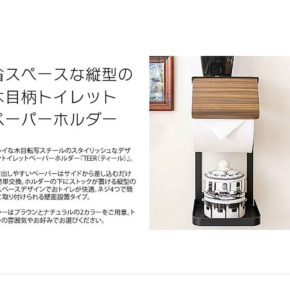 トイレットペーパーホルダー TEER(ティール)TP-950M NT【直送品】 返品・キャンセル・他商品と同時購入は不可 - Image 3