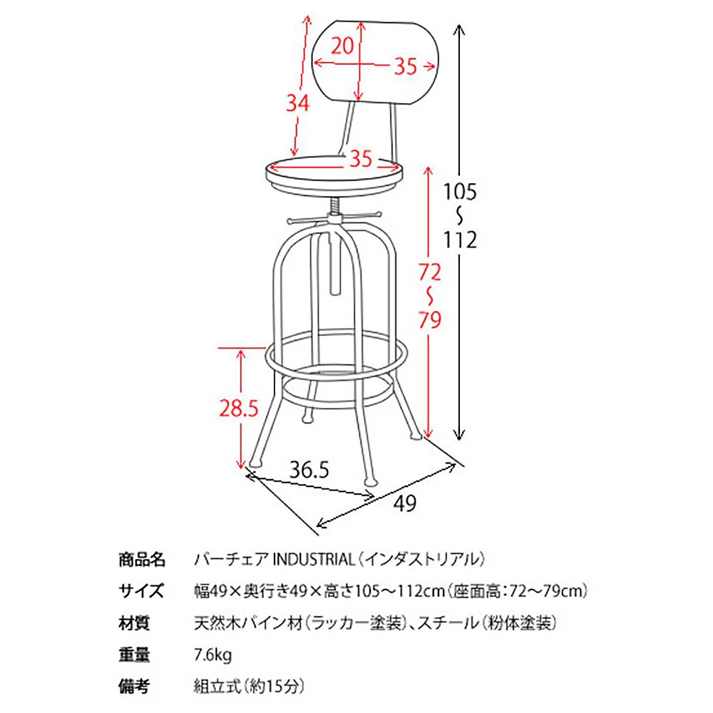 バーチェア インダストリアル KNC-A450 組立必要【直送品】 返品・キャンセル・他商品と同時購入は不可 - Image 4