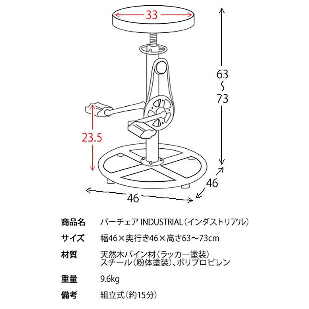 バーチェア INDUSTRIA KNC-A819  組立必要【直送品】 返品・キャンセル・他商品と同時購入は不可 - Image 4