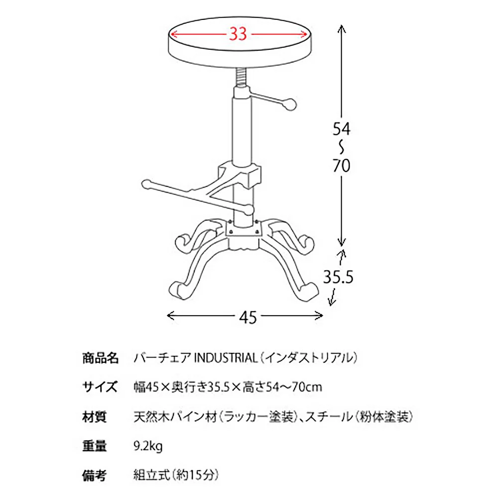 バーチェア INDUSTRIAL KNC-A700  組立必要【直送品】 返品・キャンセル・他商品と同時購入は不可 - Image 4