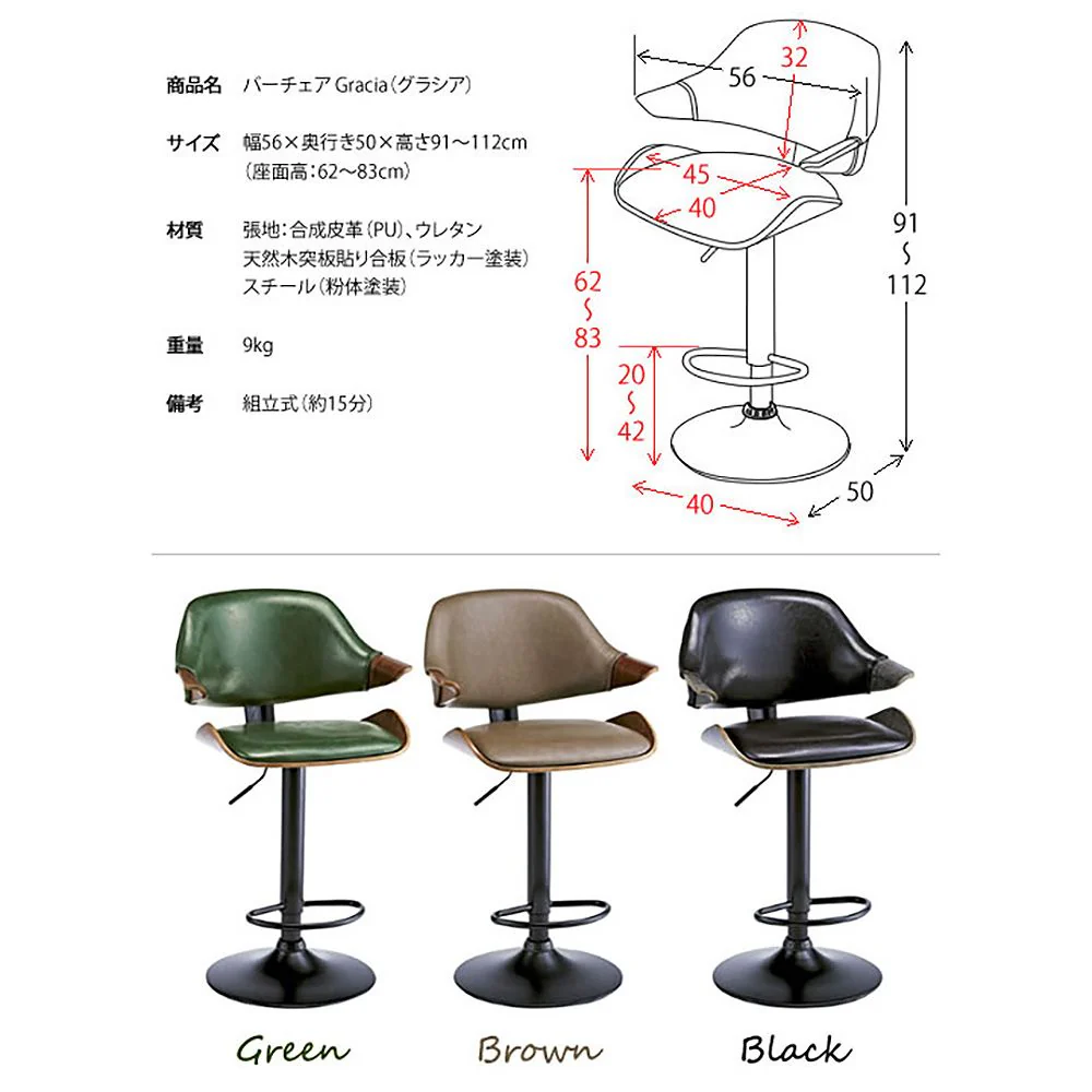 バーチェア Gracia(グラシア)KNC-J2900 GR 組立必要【直送品】 返品・キャンセル・他商品と同時購入は不可 - Image 4