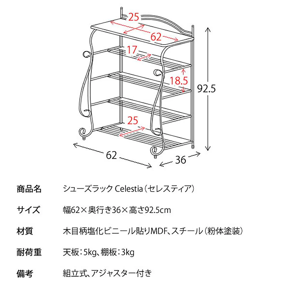 シューズラック セレスティア SR-620  組立必要【直送品】 返品・キャンセル・他商品と同時購入は不可 - Image 6