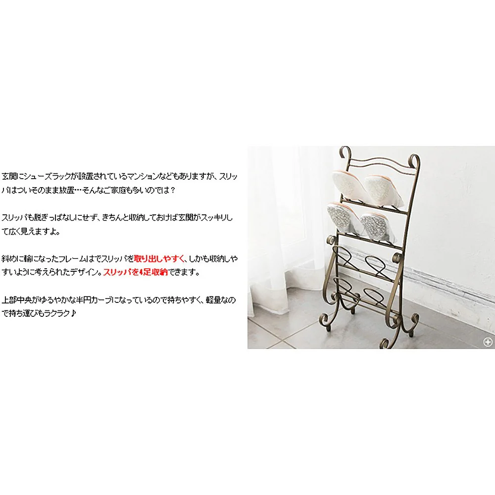 スリッパラック セレスティア SR-3070  組立必要【直送品】 返品・キャンセル・他商品と同時購入は不可 - Image 5