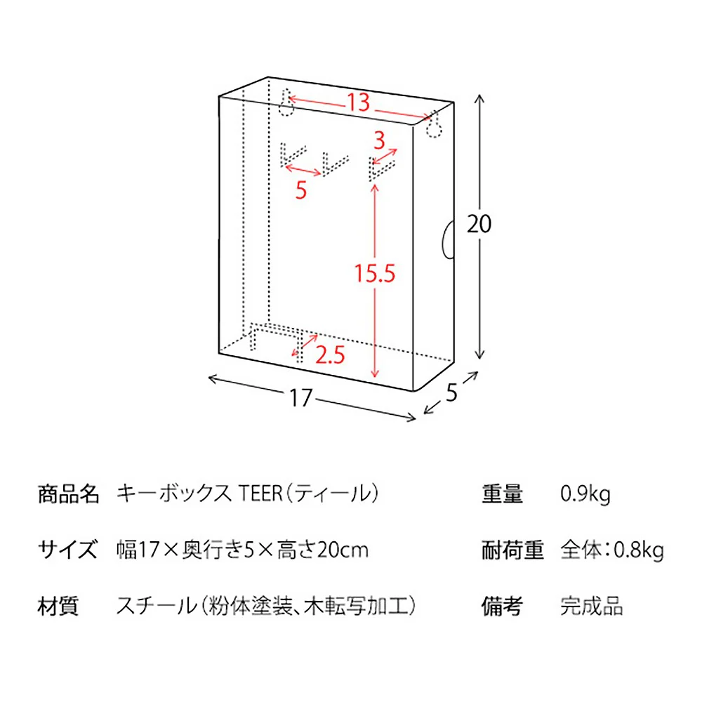 キーボックス TEER(ティール)KB-1000M BR【直送品】 返品・キャンセル・他商品と同時購入は不可 - Image 11