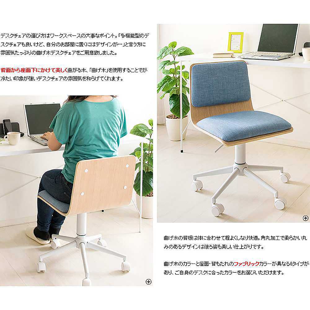 曲げ木ワークチェア フィルマ CH-J460 NTBL 組立必要【直送品】 返品・キャンセル・他商品と同時購入は不可 - Image 3