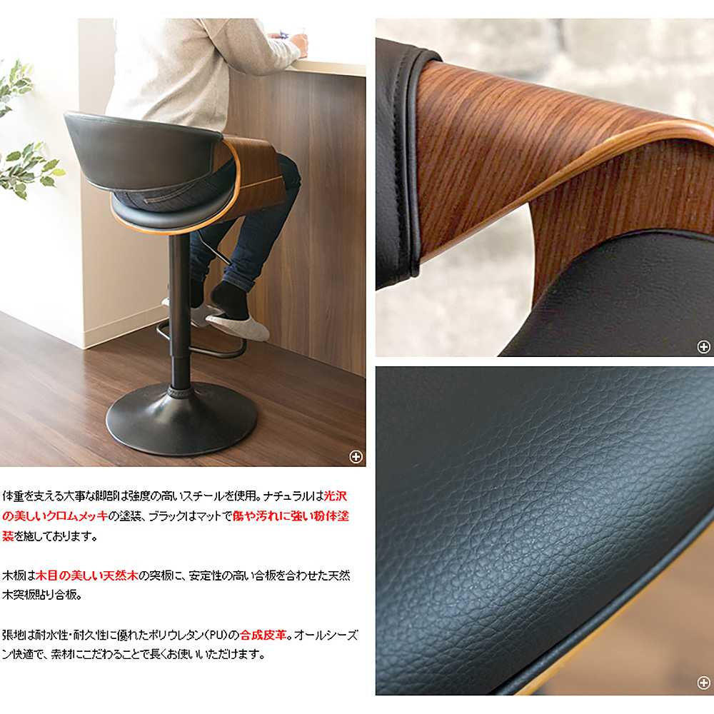 バーチェア カルモ KNC-J1996 NT 組立必要【直送品】 返品・キャンセル・他商品と同時購入は不可 - Image 5