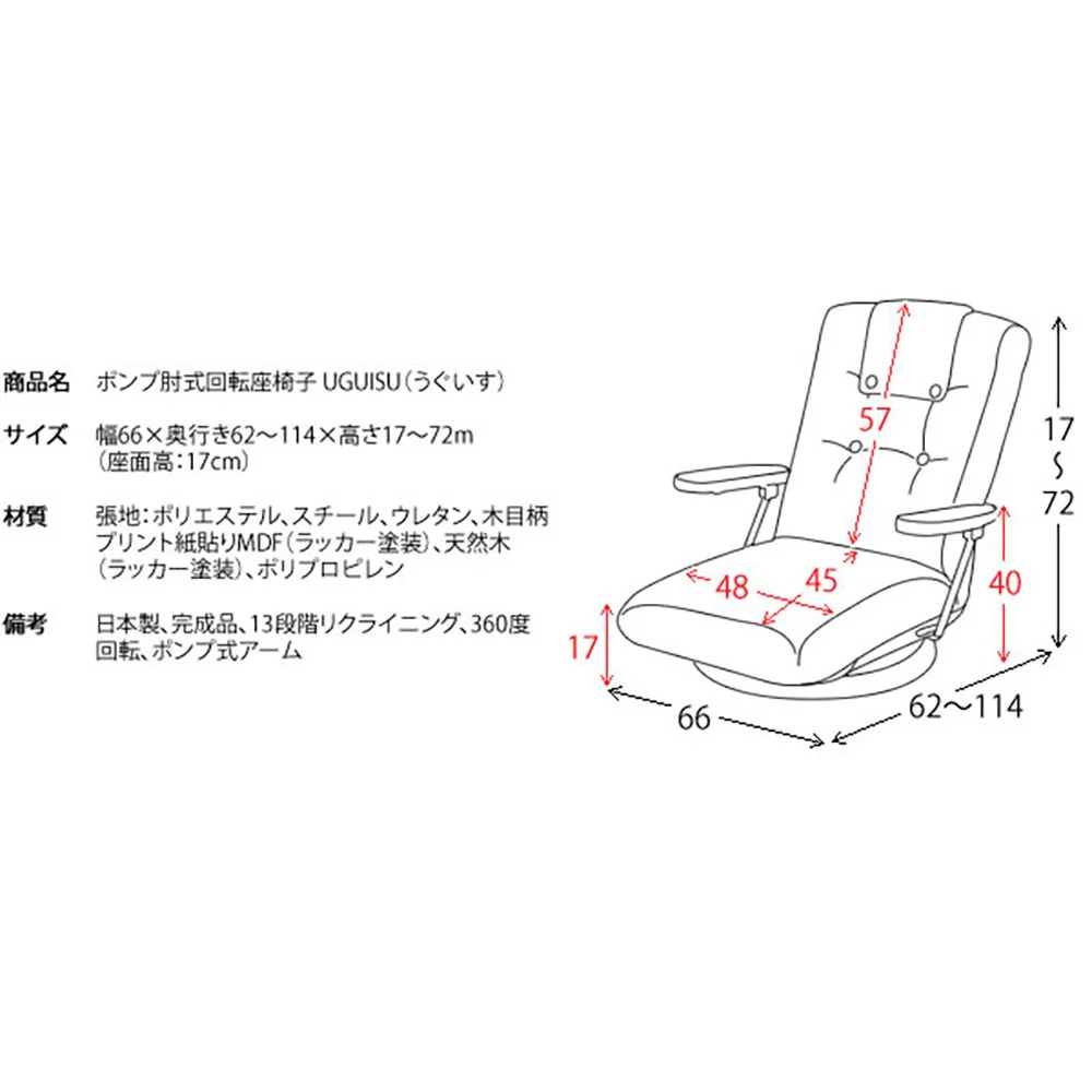 ポンプ肘式回転座椅子 UGUISU（うぐいす）YS-1375D BR【直送品】 返品・キャンセル・他商品と同時購入は不可 - Image 10