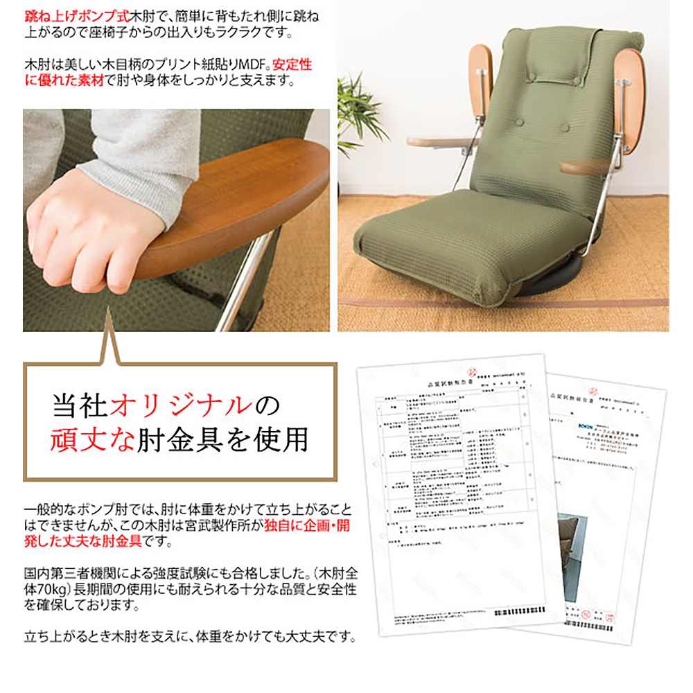 ポンプ肘式回転座椅子 UGUISU（うぐいす）YS-1375D BR【直送品】 返品・キャンセル・他商品と同時購入は不可 - Image 5