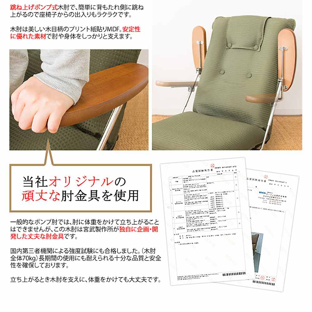 ポンプ肘式座椅子 UGUISU（うぐいす）YS-1075D BR【直送品】 返品・キャンセル・他商品と同時購入は不可 - Image 5