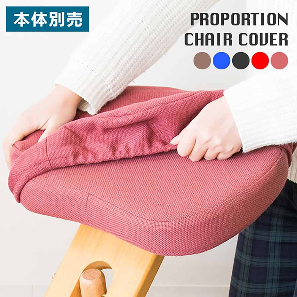 プロポーションチェア用替えカバーCV-8W BK【直送品】 返品・キャンセル・他商品と同時購入は不可 - Image 2