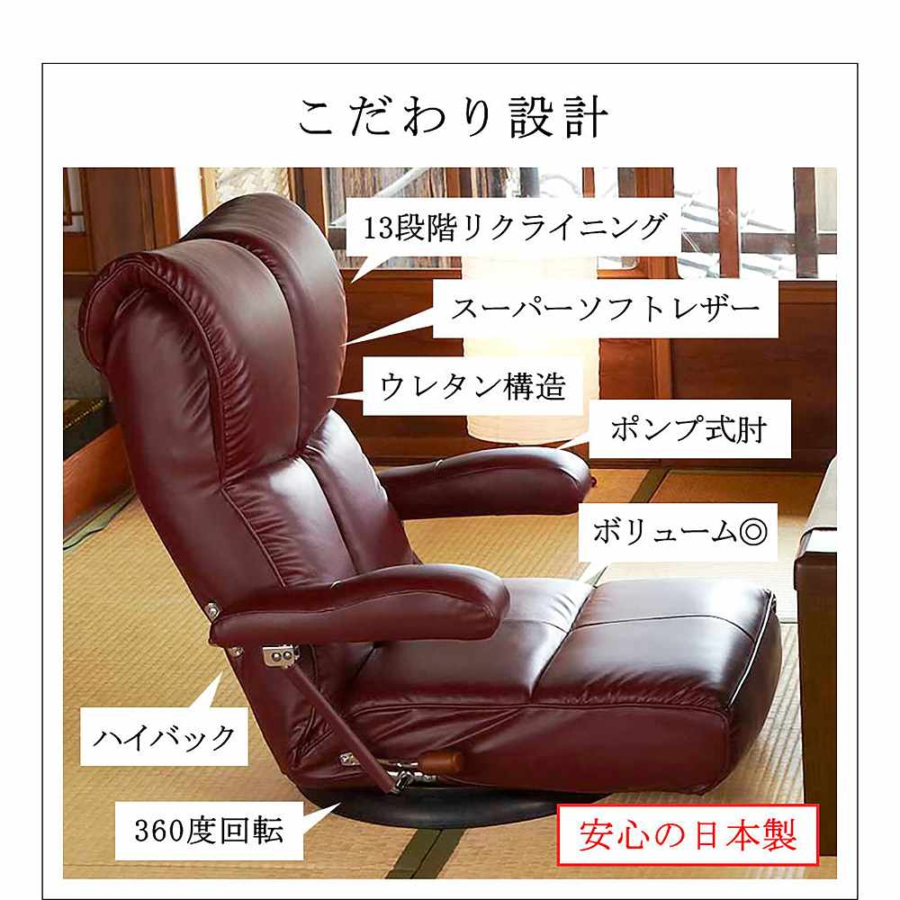 スーパーソフトレザー座椅子 響（ひびき）YS-C1367HR BR【直送品】 返品・キャンセル・他商品と同時購入は不可 - Image 3