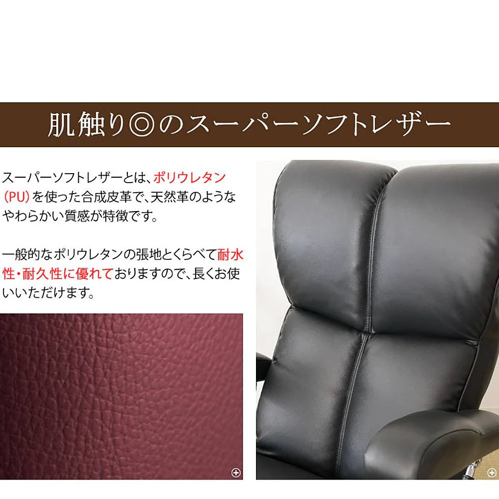 スーパーソフトレザー座椅子 響（ひびき）YS-C1367HR BR【直送品】 返品・キャンセル・他商品と同時購入は不可 - Image 4