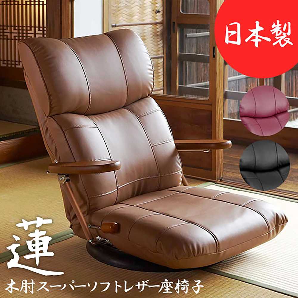 木肘スーパーソフトレザー座椅子 蓮(れん)YS-C1364 BK【直送品】 返品・キャンセル・他商品と同時購入は不可 - Image 2