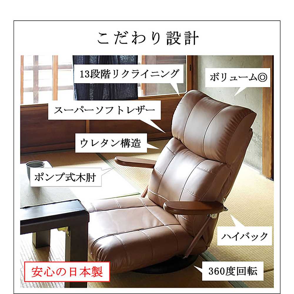 木肘スーパーソフトレザー座椅子 蓮(れん)YS-C1364 BK【直送品】 返品・キャンセル・他商品と同時購入は不可 - Image 4