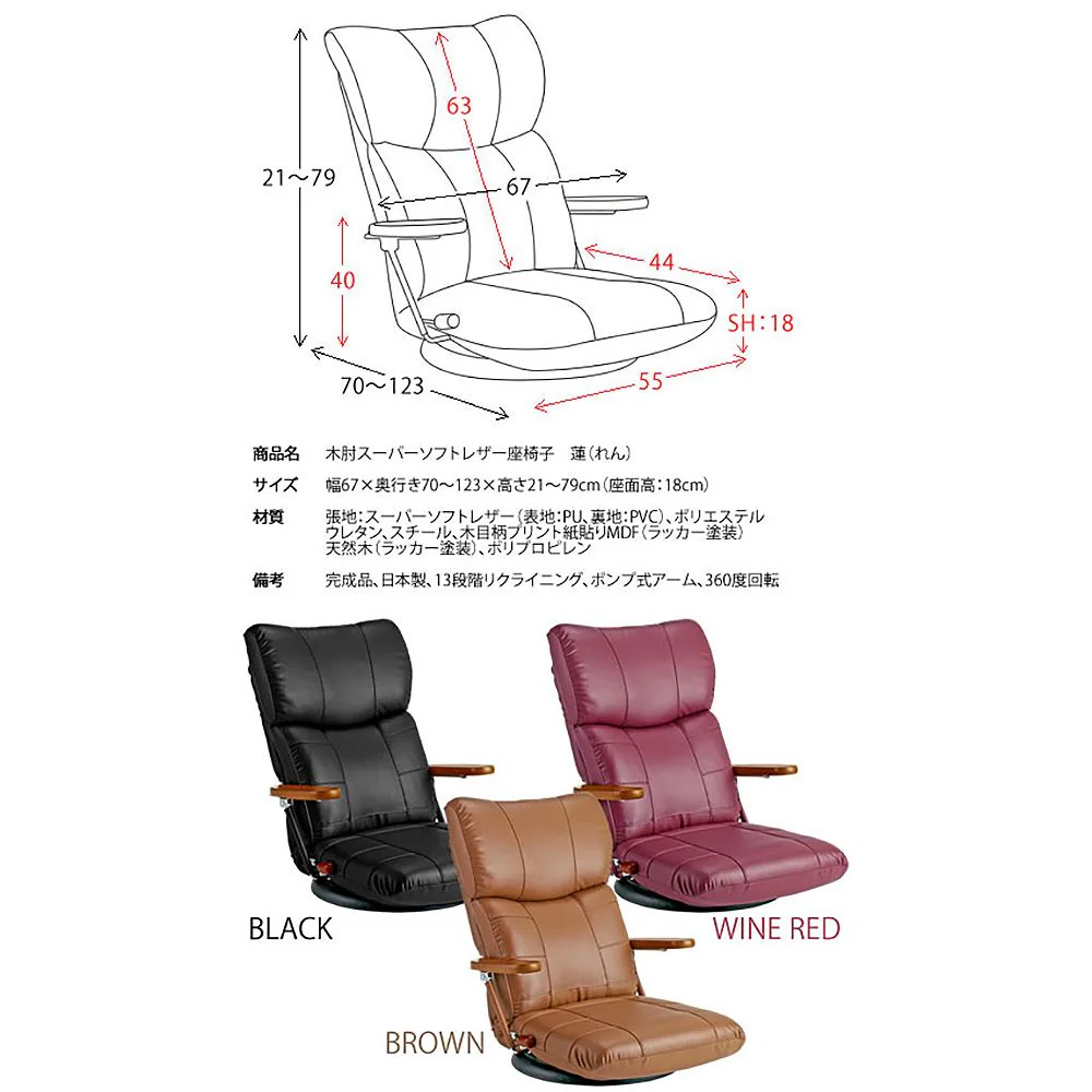 木肘スーパーソフトレザー座椅子 蓮(れん)YS-C1364 BK【直送品】 返品・キャンセル・他商品と同時購入は不可 - Image 5