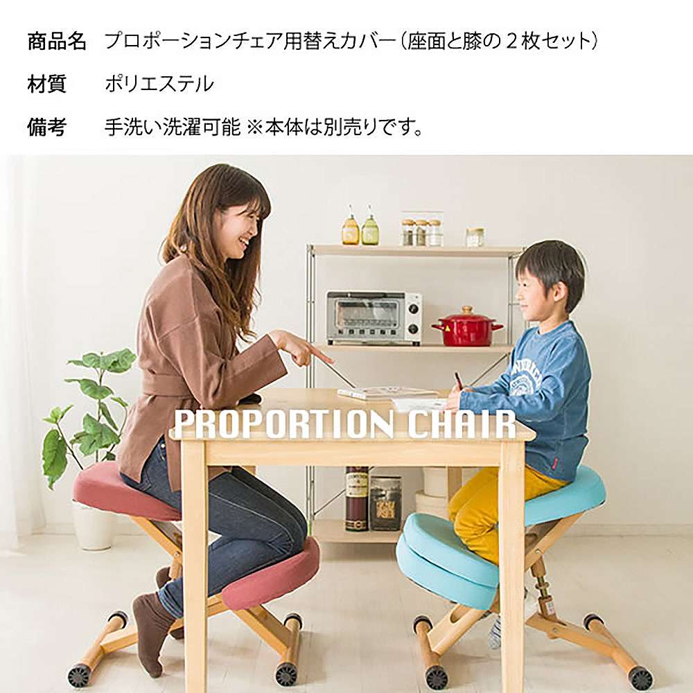 プロポーションチェア用替えカバー(座面と膝2枚セット)CV-8K LE【直送品】 返品・キャンセル・他商品と同時購入は不可 - Image 5
