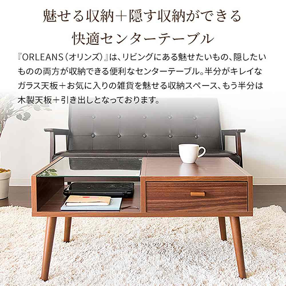 センターテーブル オリンズ CT-845 LBR 組立必要【直送品】 返品・キャンセル・他商品と同時購入は不可 - Image 3