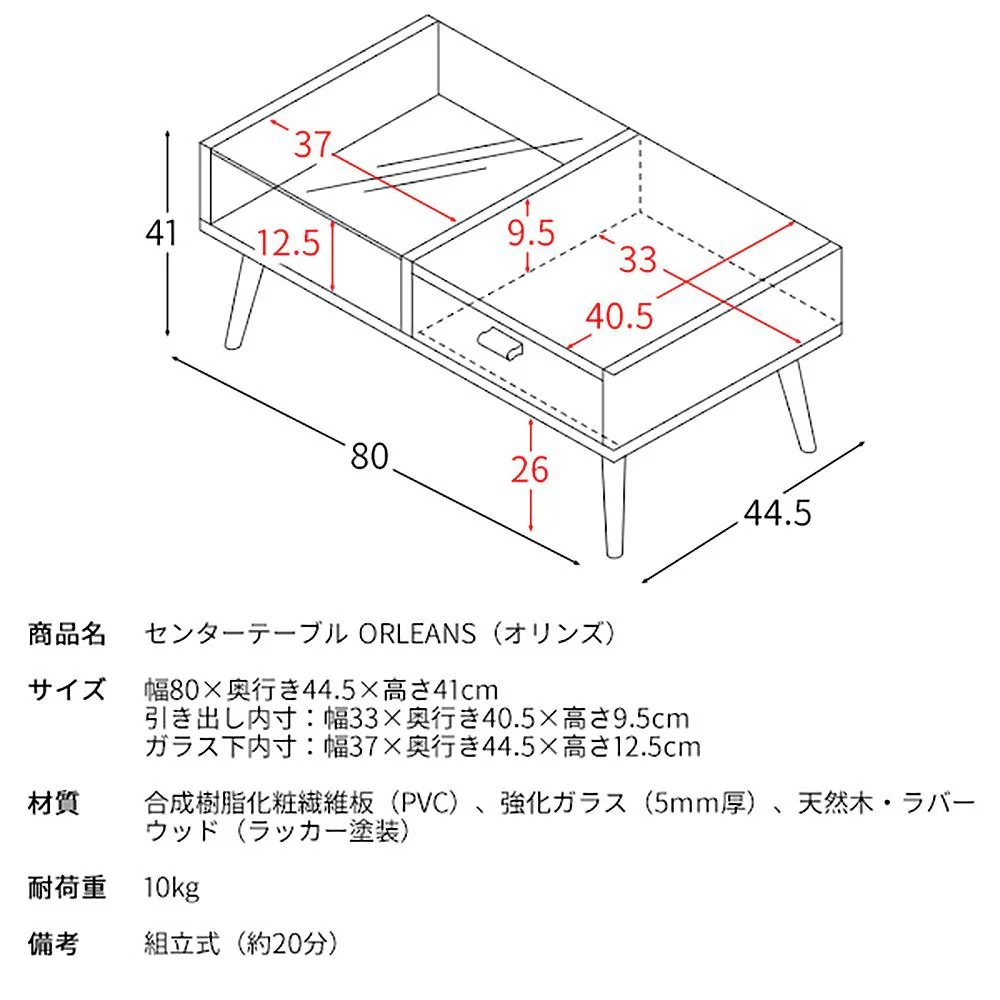 センターテーブル オリンズ CT-845 LBR 組立必要【直送品】 返品・キャンセル・他商品と同時購入は不可 - Image 6