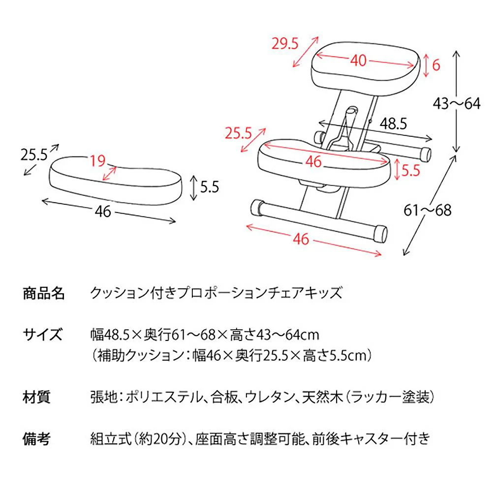 クッション付きプロポーションチェアキッズ CH-889CK OR 組立必要【直送品】 返品・キャンセル・他商品と同時購入は不可 - Image 11