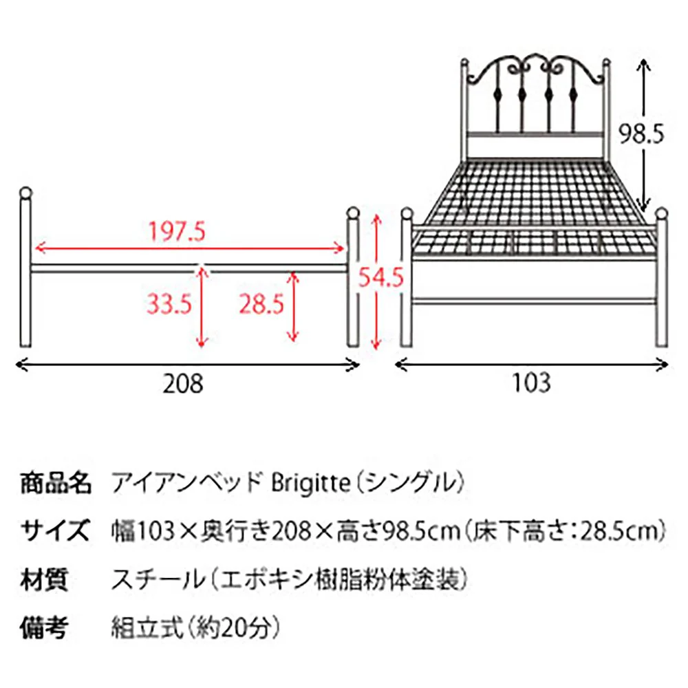 アイアンベッド シングル BSK-905SS WH 組立必要【直送品】 返品・キャンセル・他商品と同時購入は不可 - Image 4