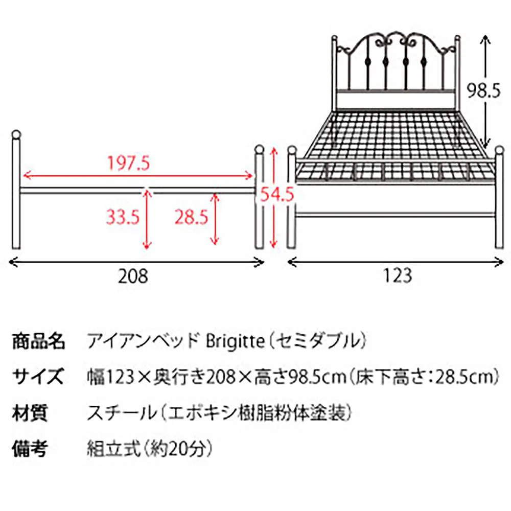 アイアンベッド セミダブル BSK-905SDS BK 組立必要【直送品】 返品・キャンセル・他商品と同時購入は不可 - Image 3