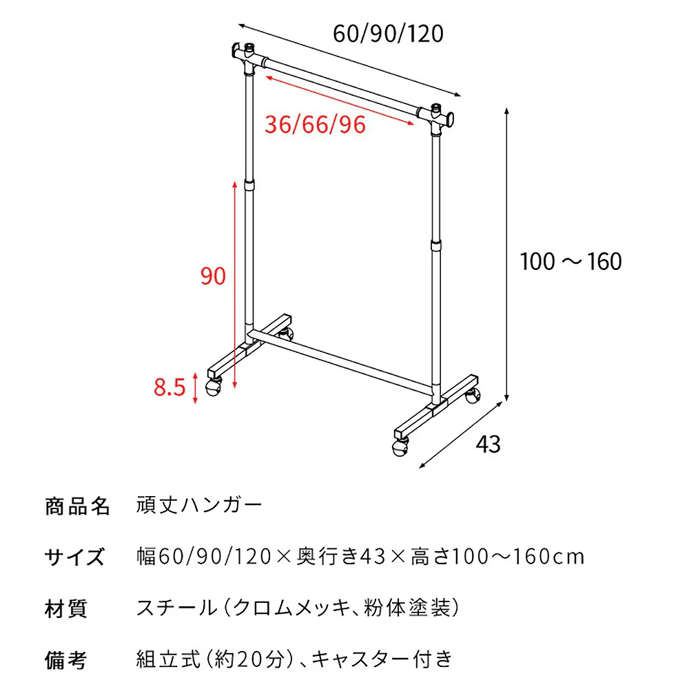 頑丈ハンガーW90 HSG-431M WH 組立必要【直送品】 返品・キャンセル・他商品と同時購入は不可 - Image 11