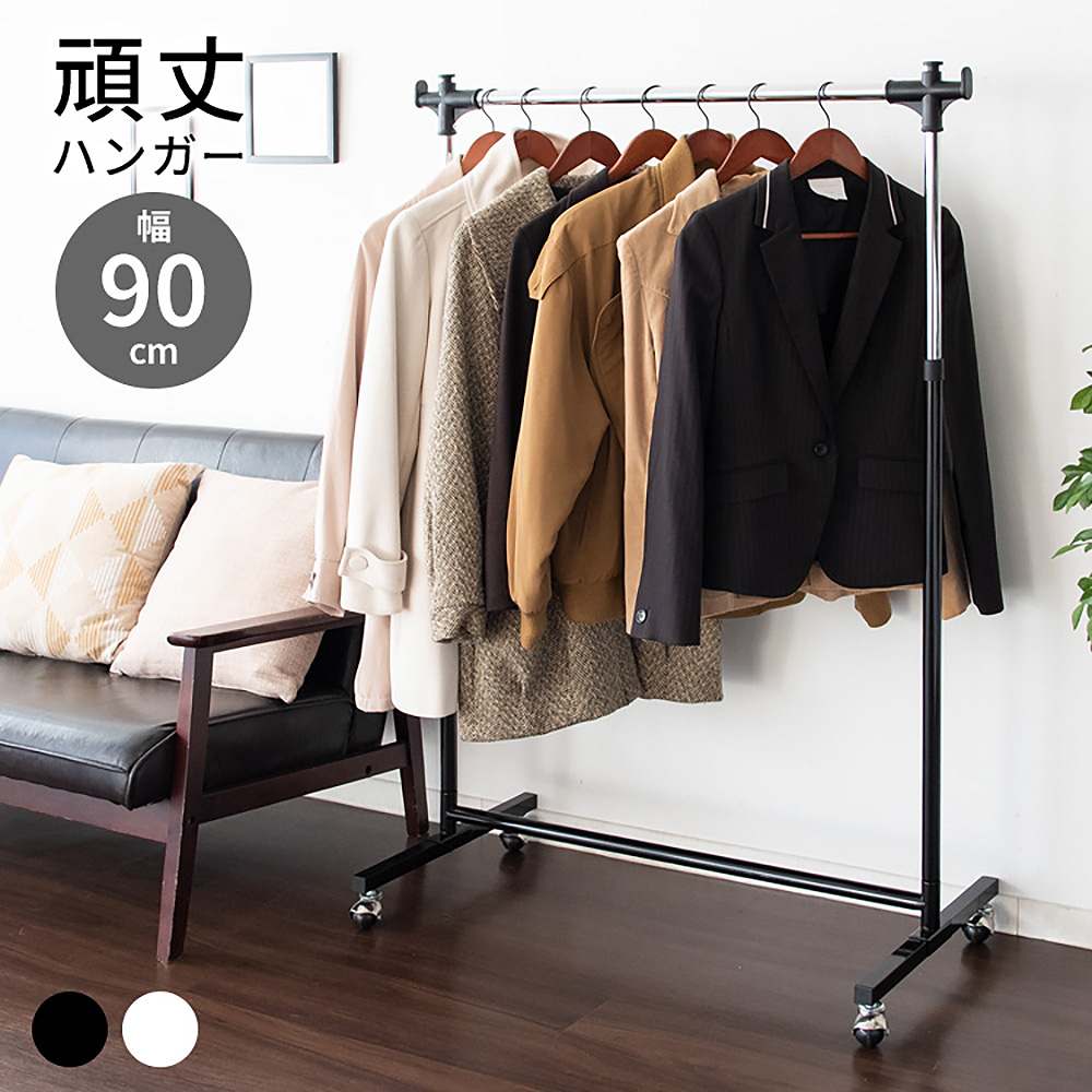 頑丈ハンガーW90 HSG-431M WH 組立必要【直送品】 返品・キャンセル・他商品と同時購入は不可 - Image 2