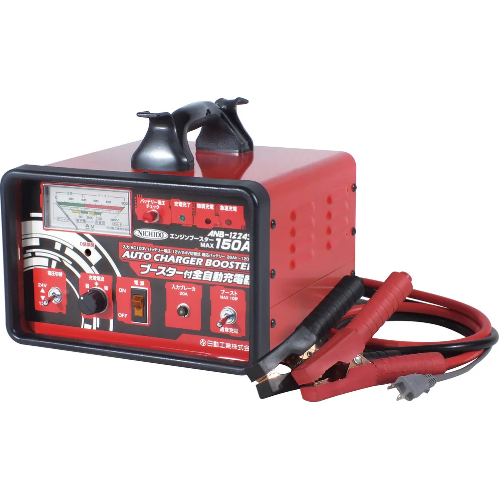 ANB1224S NICHIDO ブースター付全自動充電器 【直送品】 返品・キャンセル・他商品と同時購入は不可