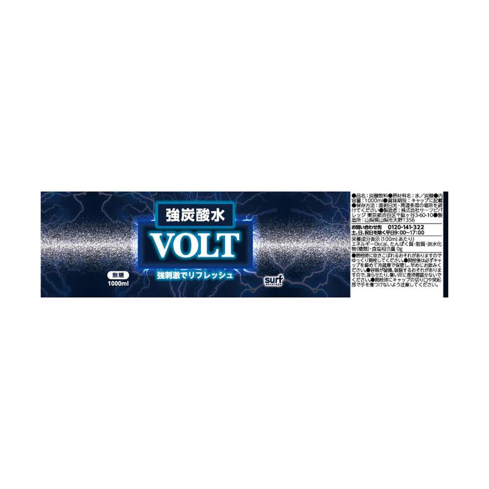 ◆サーフ VOLT 強炭酸水 1L - Image 2