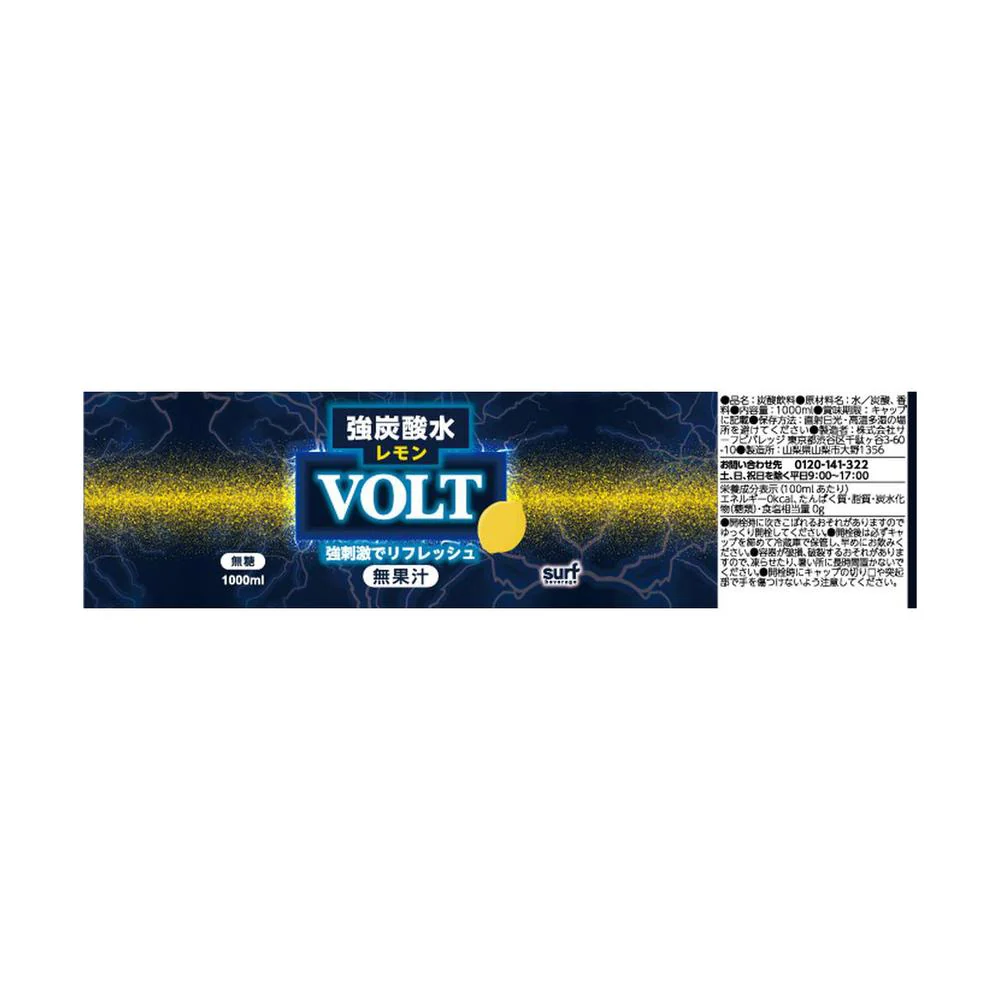 ◆サーフ VOLT 強炭酸水 レモン 1L - Image 2
