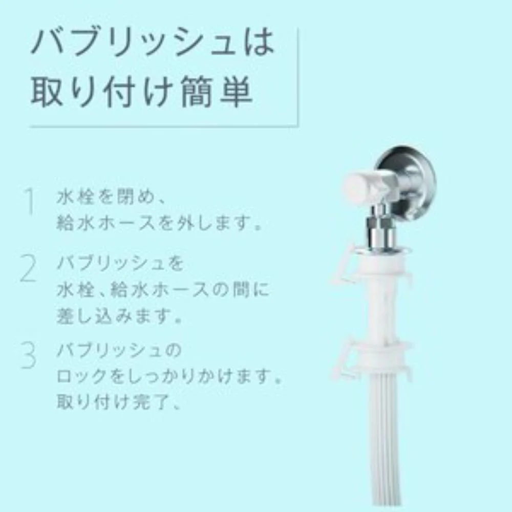 洗濯機アダプタ ウルトラファインバブル バブリッシュ UWA-140 【直送品】 返品・キャンセル・他商品と同時購入は不可 - Image 7