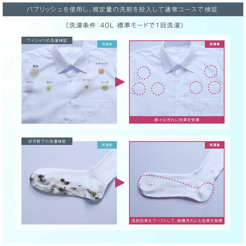 洗濯機アダプタ ウルトラファインバブル バブリッシュ UWA-140 【直送品】 返品・キャンセル・他商品と同時購入は不可 - Image 8