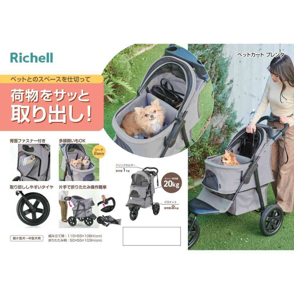 ペットカート プレンタ グレー 【直送品】 返品・キャンセル・他商品と同時購入は不可 - Image 11