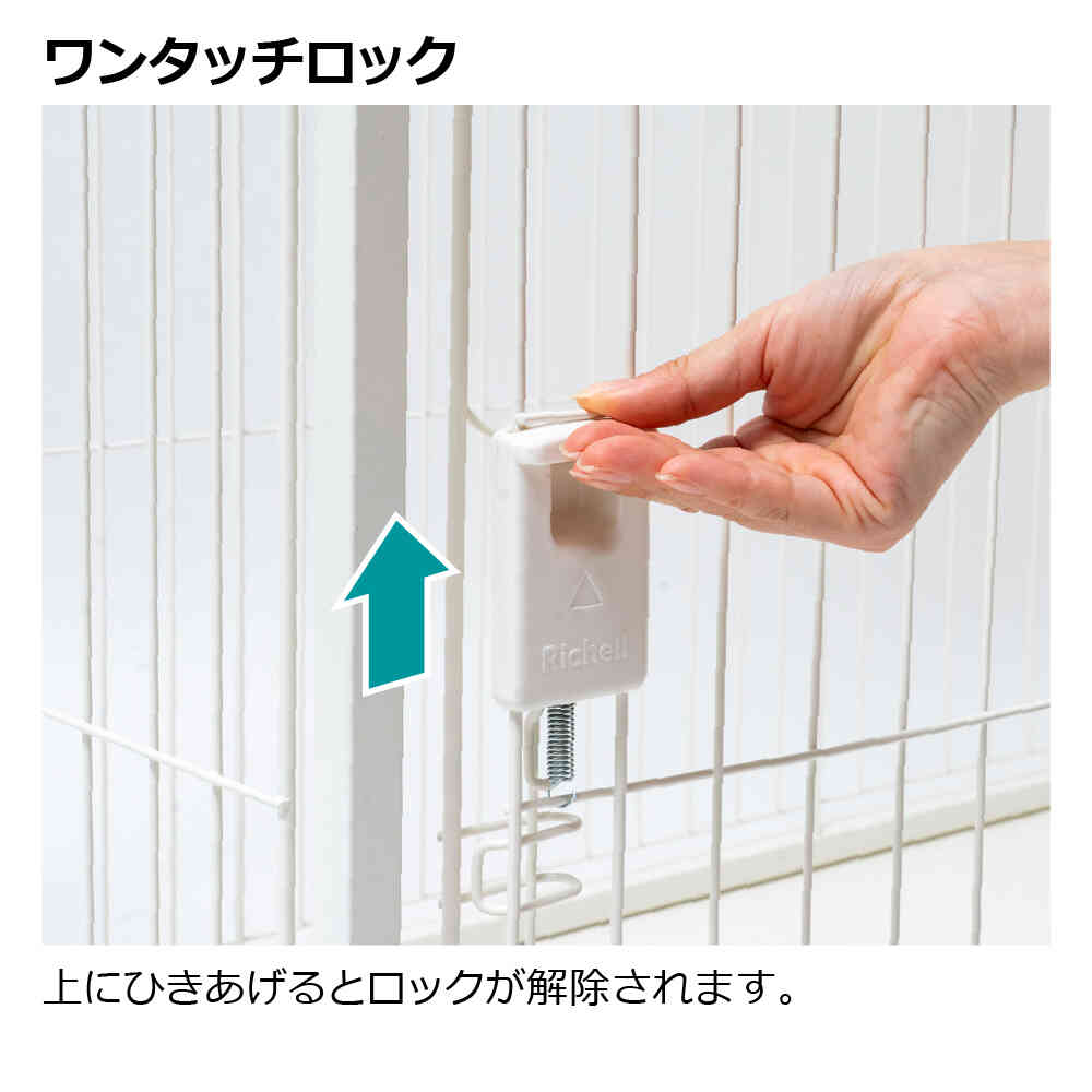 インテリアペットサークル 90-60 ホワイト 【直送品】 返品・キャンセル・他商品と同時購入は不可 - Image 4