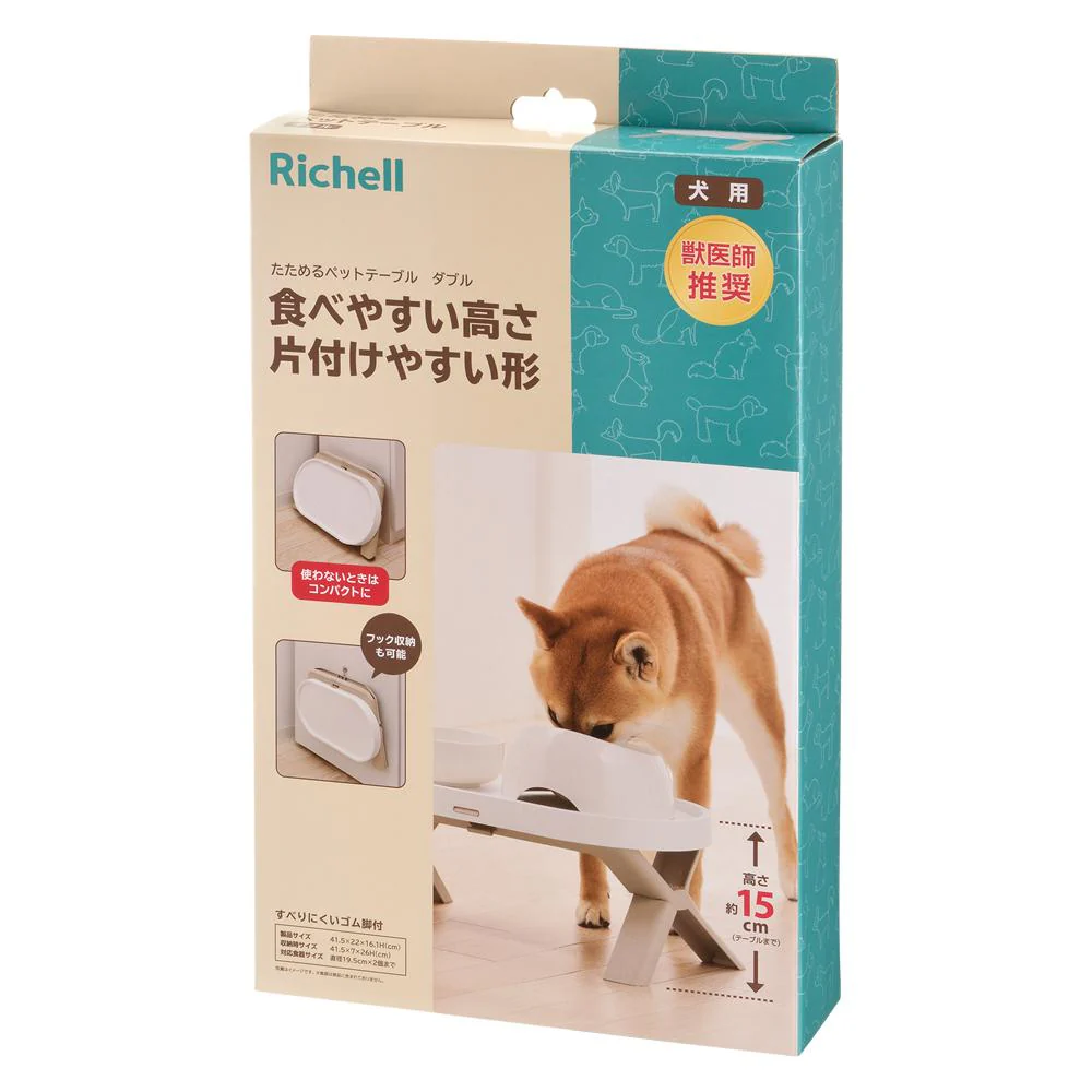 たためるペットテーブル ダブル ベージュ 【直送品】 返品・キャンセル・他商品と同時購入は不可