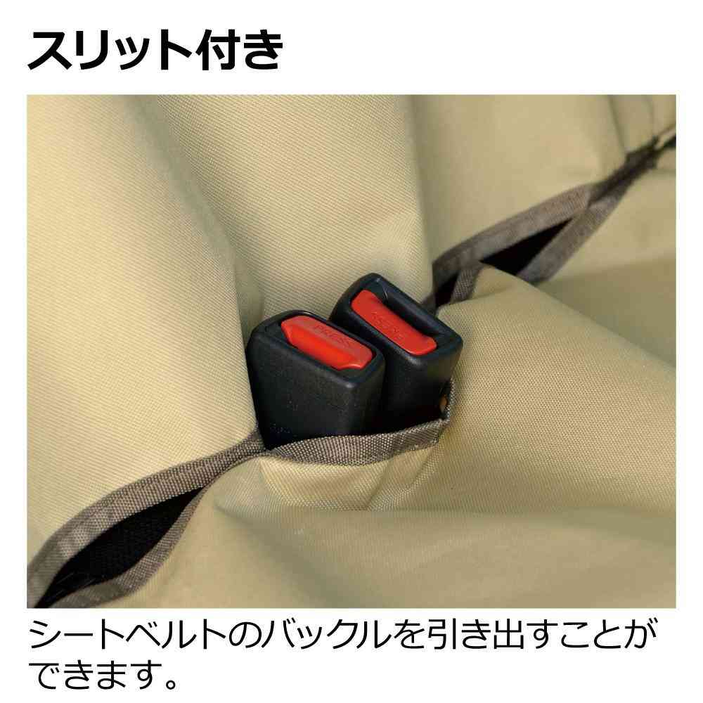 おでかけドライブシート ベージュ 【直送品】 返品・キャンセル・他商品と同時購入は不可 - Image 2