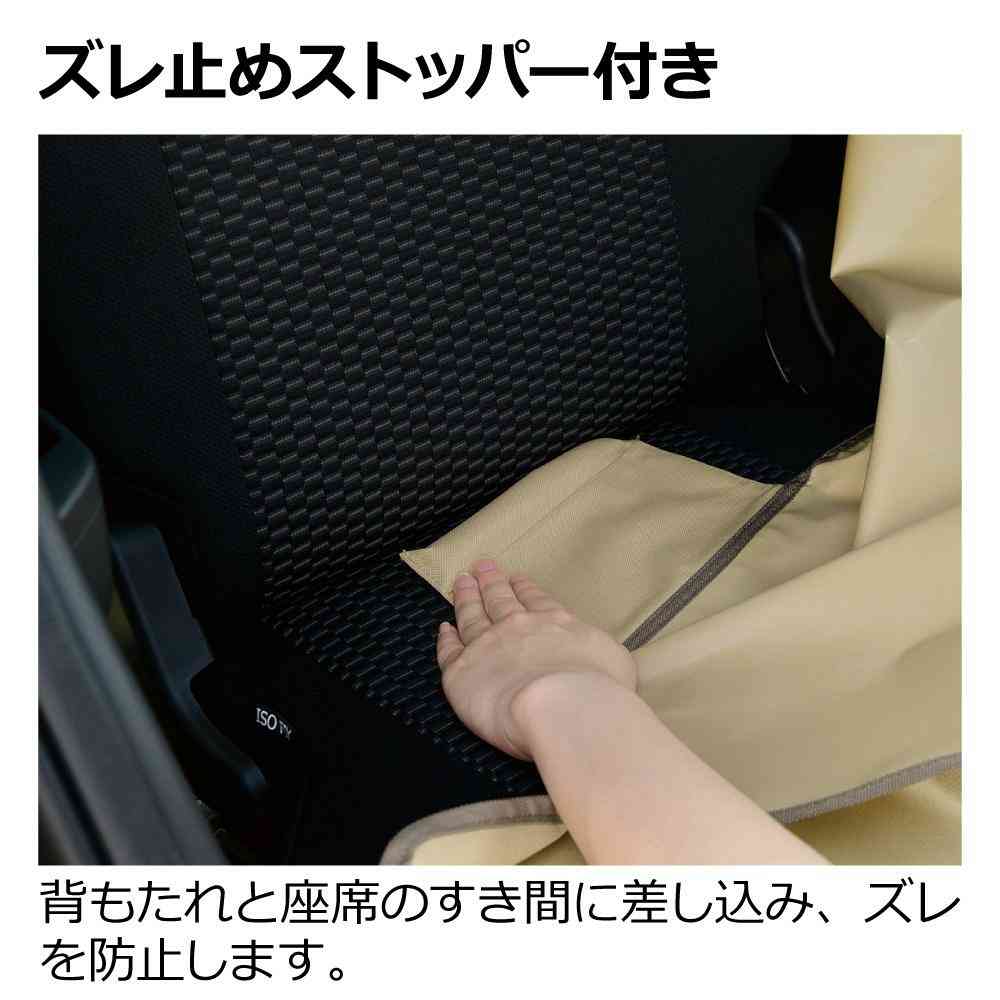 おでかけドライブシート ベージュ 【直送品】 返品・キャンセル・他商品と同時購入は不可 - Image 3