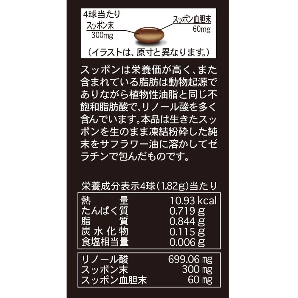 ◆ミナミヘルシーフーズスーパースッポンパワーカプセル 150球 - Image 5