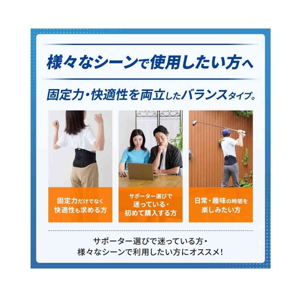 日本シグマックス メディエイドしっかりガード腰 スタンダードプラス L 1枚入り - Image 3