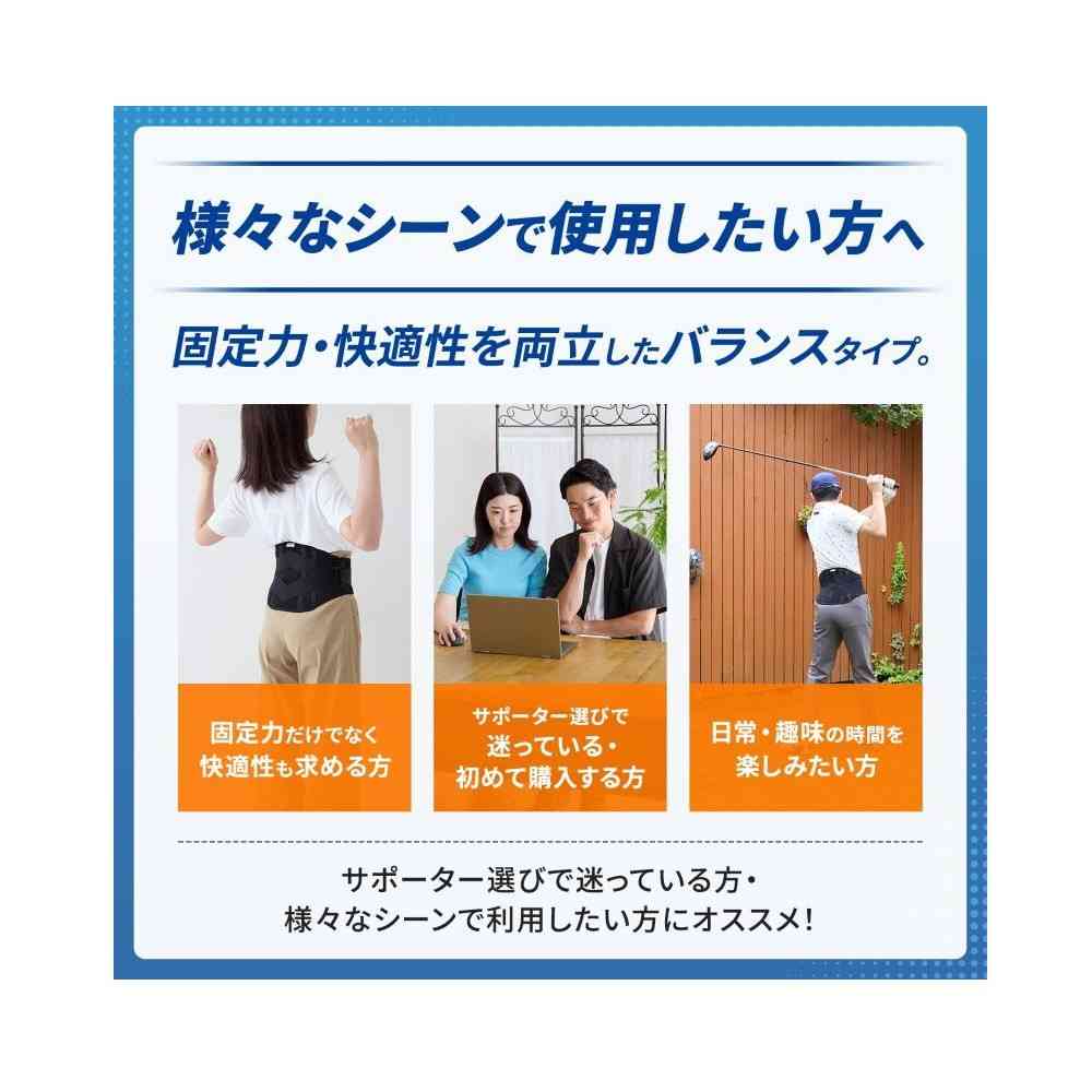 日本シグマックス メディエイドしっかりガード腰 スタンダードプラス LL 1枚入り - Image 3