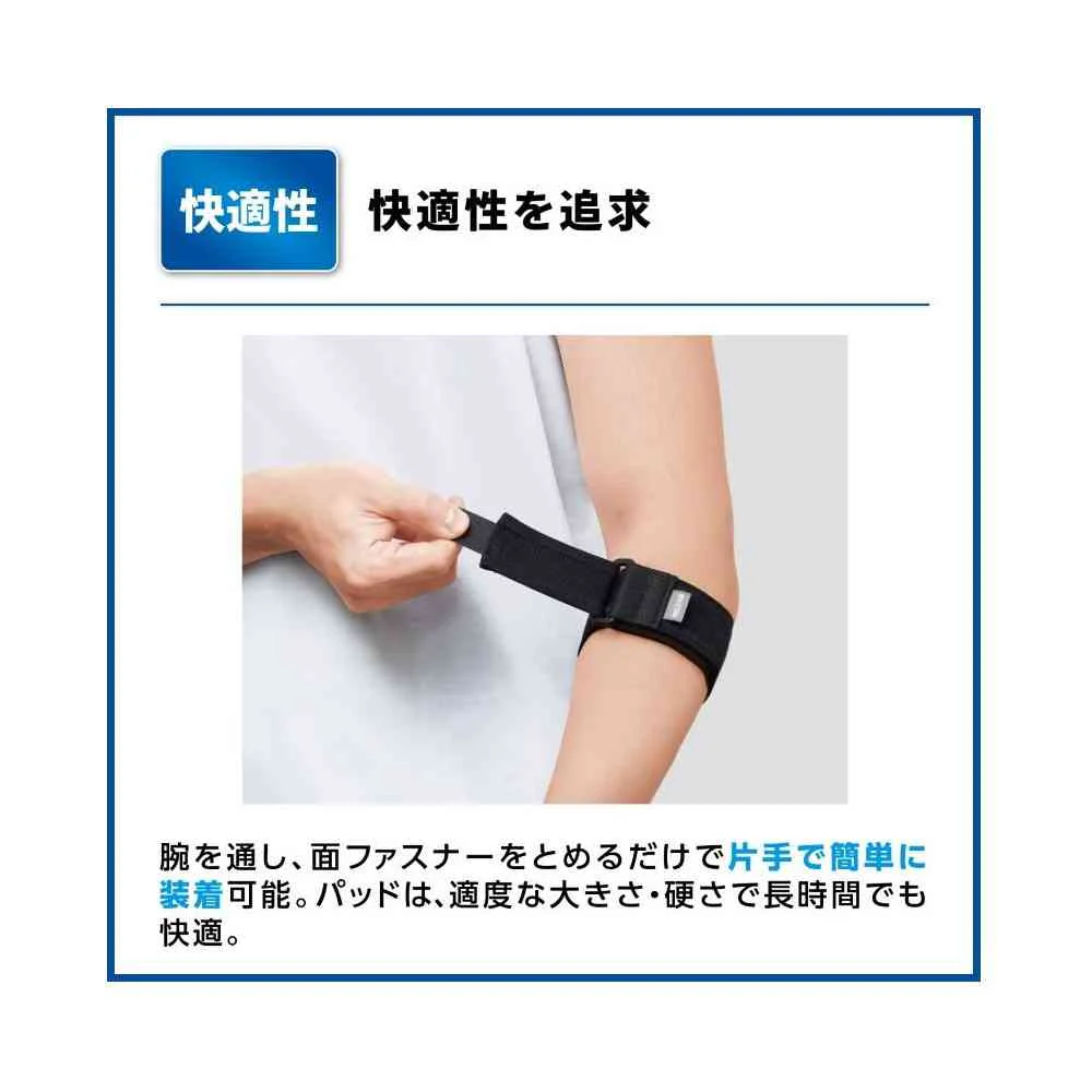 【医薬部外品】日本シグマックス メディエイドしっかりガード ヒジスタンダード フリーサイズ 1枚入り - Image 2