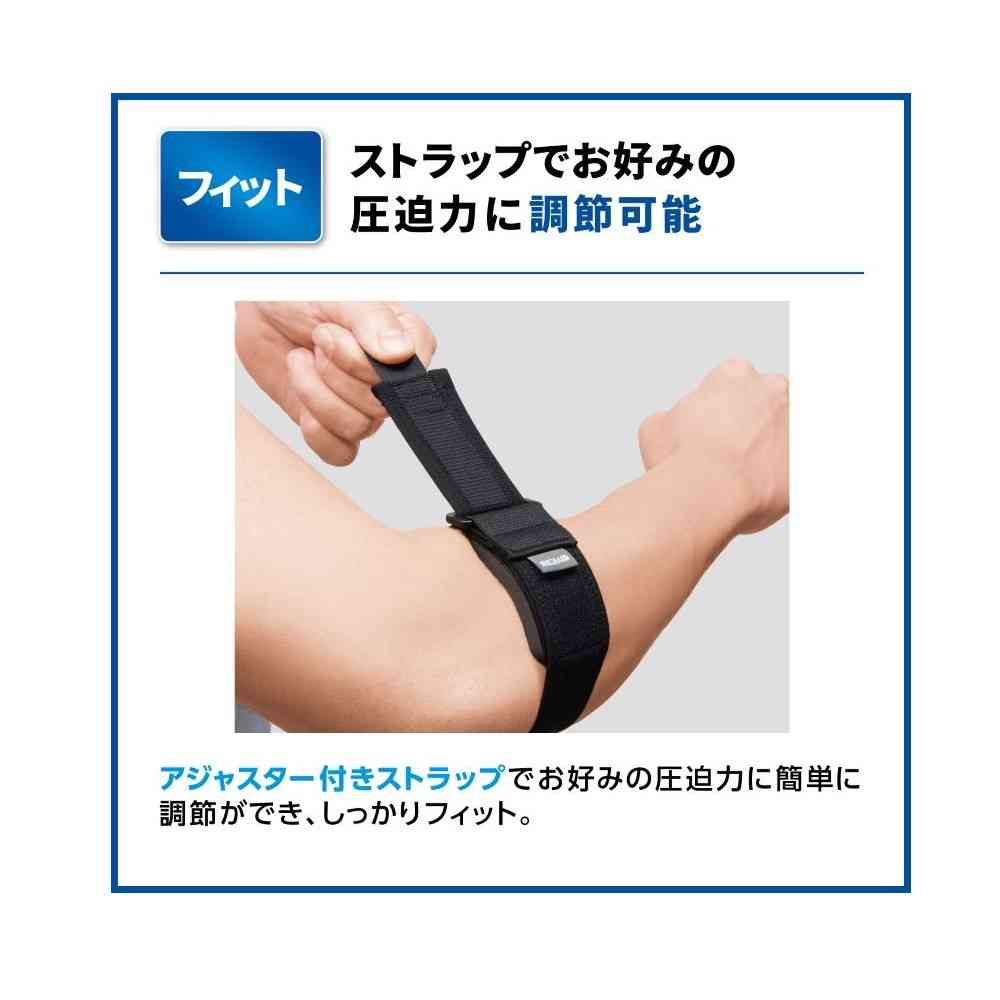 【医薬部外品】日本シグマックス メディエイドしっかりガード ヒジスタンダード フリーサイズ 1枚入り - Image 3