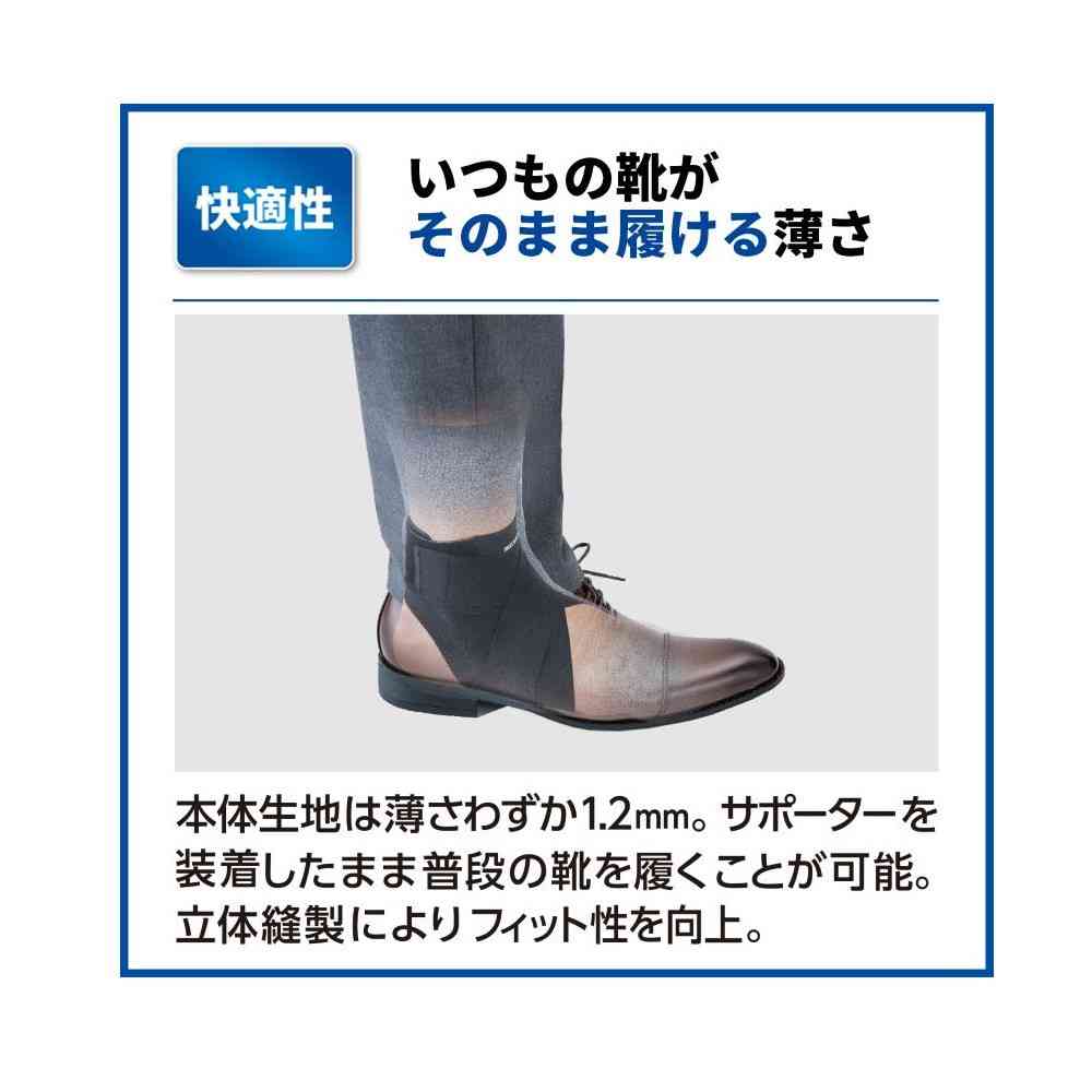 【医薬部外品】日本シグマックス メディエイドしっかりガード 足首テーピングプラス フリー 1枚入り - Image 3