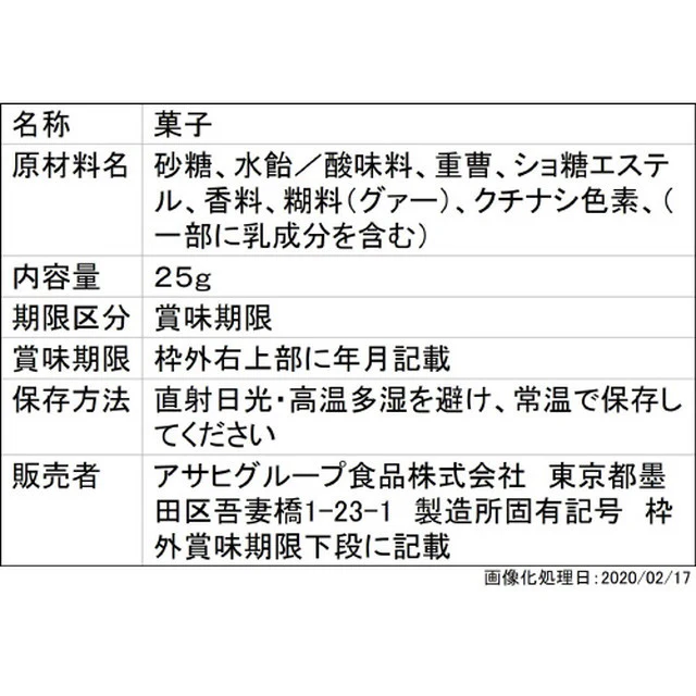 ◆三ツ矢サイダータブレット（小袋） 25G　 - Image 3