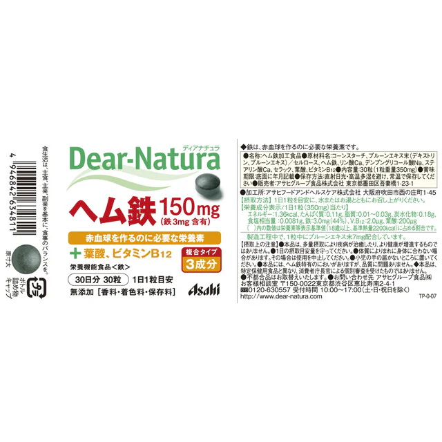 ◆ディアナチュラ ヘム鉄 30粒 - Image 4